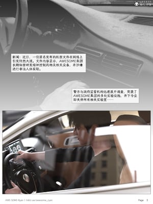 [AWE-SOME-RYAN] 欲望飞行 01-06_0222
