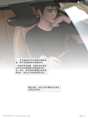 [AWE-SOME-RYAN] 欲望飞行 01-06_0223