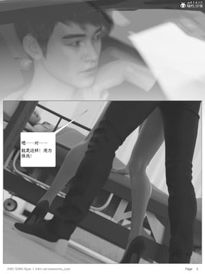 [AWE-SOME-RYAN] 欲望飞行 01-06_0224