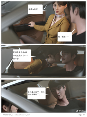 [AWE-SOME-RYAN] 欲望飞行 01-06_0229