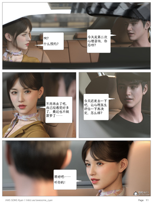 [AWE-SOME-RYAN] 欲望飞行 01-06_0230