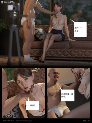 [AWE-SOME-RYAN] 欲望飞行 01-06_0239