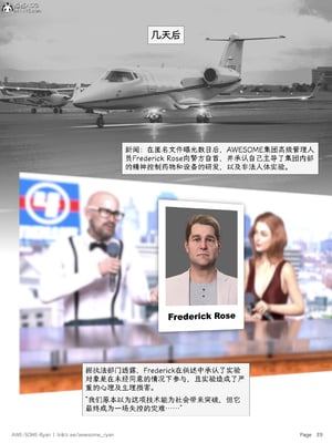 [AWE-SOME-RYAN] 欲望飞行 01-06_0258