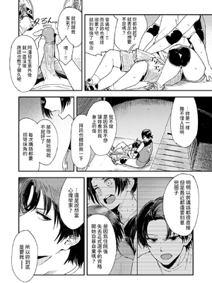 [鳥居ヨシツナ] 最高のカノジョ (COMIC ゼロス 118) [dadada12386] [無修正] [DL版]_08