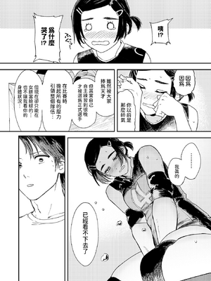 [鳥居ヨシツナ] 最高のカノジョ (COMIC ゼロス 118) [dadada12386] [無修正] [DL版]_09