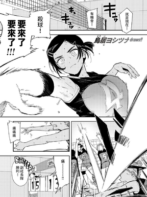 [鳥居ヨシツナ] 最高のカノジョ (COMIC ゼロス 118) [dadada12386] [無修正] [DL版]_01