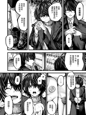 [じゅらい] 最高のカノジョ (COMIC ゼロス 118) [dadada12386] [無修正] [DL版]_02