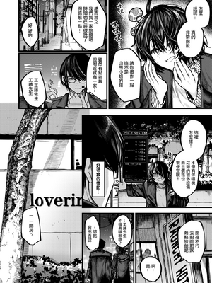 [じゅらい] 最高のカノジョ (COMIC ゼロス 118) [dadada12386] [無修正] [DL版]_04