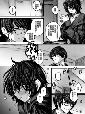 [じゅらい] 最高のカノジョ (COMIC ゼロス 118) [dadada12386] [無修正] [DL版]_08