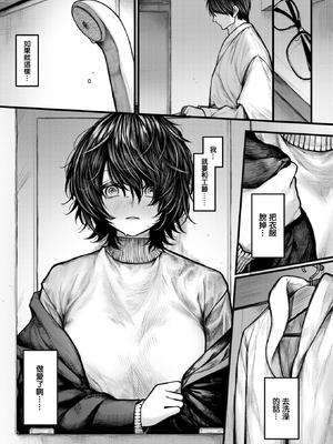 [じゅらい] 最高のカノジョ (COMIC ゼロス 118) [dadada12386] [無修正] [DL版]_13