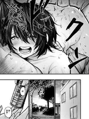[じゅらい] 最高のカノジョ (COMIC ゼロス 118) [dadada12386] [無修正] [DL版]_29