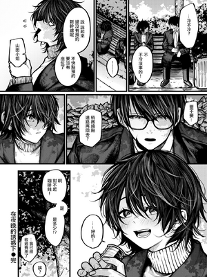 [じゅらい] 最高のカノジョ (COMIC ゼロス 118) [dadada12386] [無修正] [DL版]_30