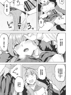 [てんらけ茶屋 (あーる。)] XX意欲を高める方法 (ブルーアーカイブ)｜提高XX慾望的辦法 [中国翻訳] [DL版]_14