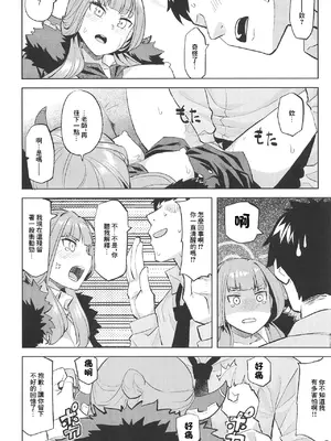 [てんらけ茶屋 (あーる。)] XX意欲を高める方法 (ブルーアーカイブ)｜提高XX慾望的辦法 [中国翻訳] [DL版]_07