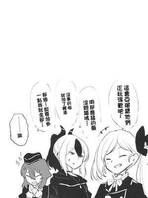 [てんらけ茶屋 (あーる。)] XX意欲を高める方法 (ブルーアーカイブ)｜提高XX慾望的辦法 [中国翻訳] [DL版]_19