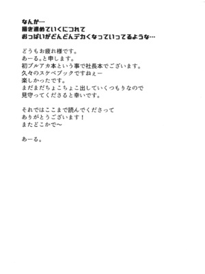 [てんらけ茶屋 (あーる。)] XX意欲を高める方法 (ブルーアーカイブ)｜提高XX慾望的辦法 [中国翻訳] [DL版]_20