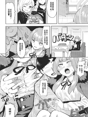 [てんらけ茶屋 (あーる。)] XX意欲を高める方法 (ブルーアーカイブ)｜提高XX慾望的辦法 [中国翻訳] [DL版]_03