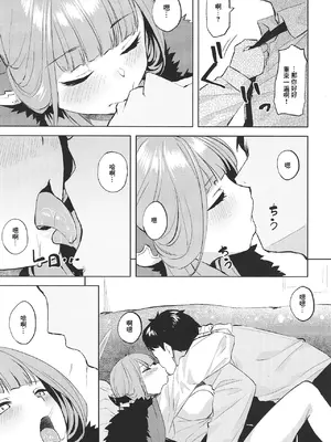[てんらけ茶屋 (あーる。)] XX意欲を高める方法 (ブルーアーカイブ)｜提高XX慾望的辦法 [中国翻訳] [DL版]_08