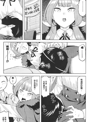 [てんらけ茶屋 (あーる。)] XX意欲を高める方法 (ブルーアーカイブ)｜提高XX慾望的辦法 [中国翻訳] [DL版]_02