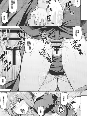 [てんらけ茶屋 (あーる。)] XX意欲を高める方法 (ブルーアーカイブ)｜提高XX慾望的辦法 [中国翻訳] [DL版]_16