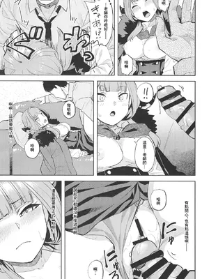 [てんらけ茶屋 (あーる。)] XX意欲を高める方法 (ブルーアーカイブ)｜提高XX慾望的辦法 [中国翻訳] [DL版]_06