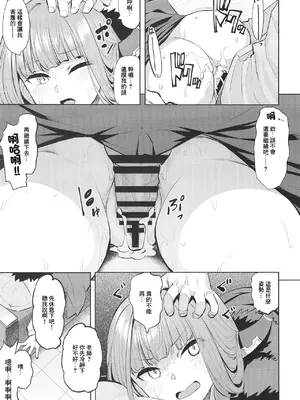 [てんらけ茶屋 (あーる。)] XX意欲を高める方法 (ブルーアーカイブ)｜提高XX慾望的辦法 [中国翻訳] [DL版]_18