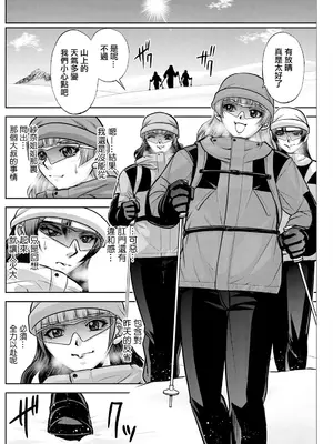 [沙神よしつね] 北乃三姉妹の危ない宝探し ～私たち一獲千キン狙います!～ 第九話。[中国翻訳]_08