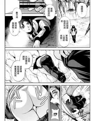 [沙神よしつね] 北乃三姉妹の危ない宝探し ～私たち一獲千キン狙います!～ 第九話。[中国翻訳]_13