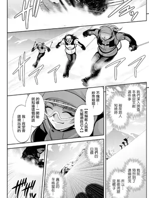 [沙神よしつね] 北乃三姉妹の危ない宝探し ～私たち一獲千キン狙います!～ 第九話。[中国翻訳]_11