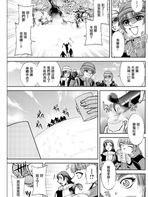 [沙神よしつね] 北乃三姉妹の危ない宝探し ～私たち一獲千キン狙います!～ 第九話。[中国翻訳]_09