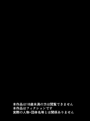 [とかもす (キヌガサ雄一)] 眠泊 ～お嬢様たちは民泊経営者の罠に堕ちる～[中国翻訳]_002