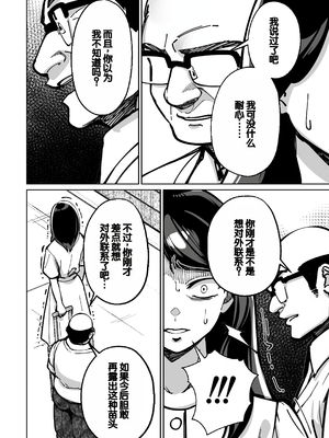 [とかもす (キヌガサ雄一)] 眠泊 ～お嬢様たちは民泊経営者の罠に堕ちる～[中国翻訳]_130