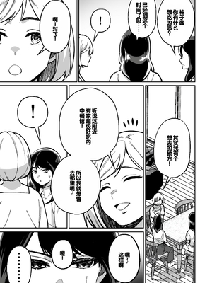 [とかもす (キヌガサ雄一)] 眠泊 ～お嬢様たちは民泊経営者の罠に堕ちる～[中国翻訳]_035