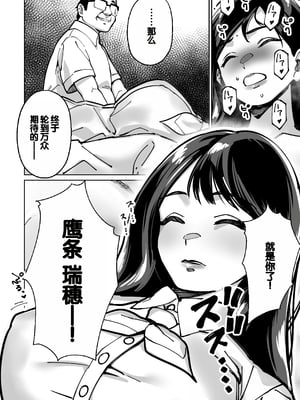 [とかもす (キヌガサ雄一)] 眠泊 ～お嬢様たちは民泊経営者の罠に堕ちる～[中国翻訳]_076