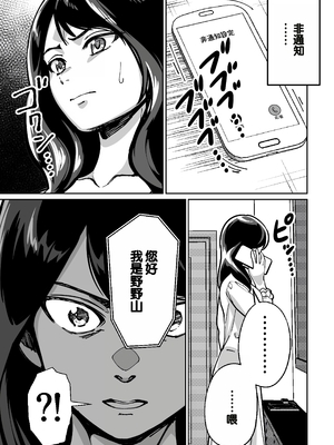 [とかもす (キヌガサ雄一)] 眠泊 ～お嬢様たちは民泊経営者の罠に堕ちる～[中国翻訳]_115