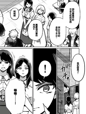 [とかもす (キヌガサ雄一)] 眠泊 ～お嬢様たちは民泊経営者の罠に堕ちる～[中国翻訳]_041