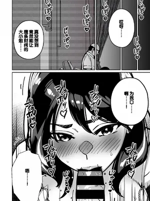 [とかもす (キヌガサ雄一)] 眠泊 ～お嬢様たちは民泊経営者の罠に堕ちる～[中国翻訳]_138