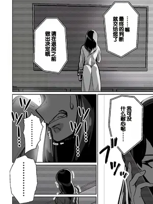 [とかもす (キヌガサ雄一)] 眠泊 ～お嬢様たちは民泊経営者の罠に堕ちる～[中国翻訳]_126