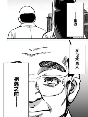 [とかもす (キヌガサ雄一)] 眠泊 ～お嬢様たちは民泊経営者の罠に堕ちる～[中国翻訳]_004