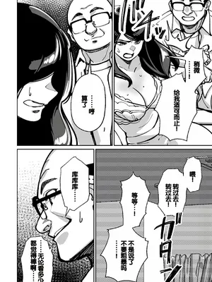 [とかもす (キヌガサ雄一)] 眠泊 ～お嬢様たちは民泊経営者の罠に堕ちる～[中国翻訳]_140