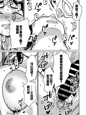 [とかもす (キヌガサ雄一)] 眠泊 ～お嬢様たちは民泊経営者の罠に堕ちる～[中国翻訳]_109