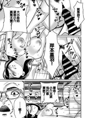 [とかもす (キヌガサ雄一)] 眠泊 ～お嬢様たちは民泊経営者の罠に堕ちる～[中国翻訳]_098