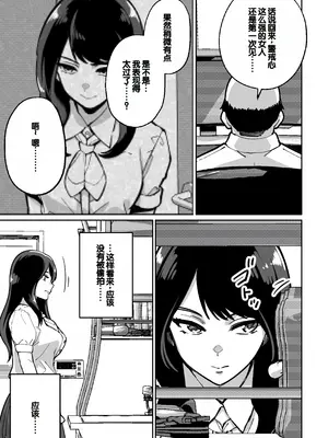 [とかもす (キヌガサ雄一)] 眠泊 ～お嬢様たちは民泊経営者の罠に堕ちる～[中国翻訳]_025