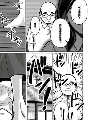 [とかもす (キヌガサ雄一)] 眠泊 ～お嬢様たちは民泊経営者の罠に堕ちる～[中国翻訳]_015
