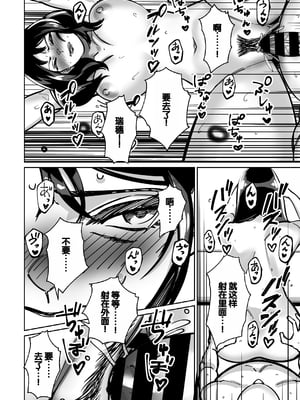 [とかもす (キヌガサ雄一)] 眠泊 ～お嬢様たちは民泊経営者の罠に堕ちる～[中国翻訳]_144