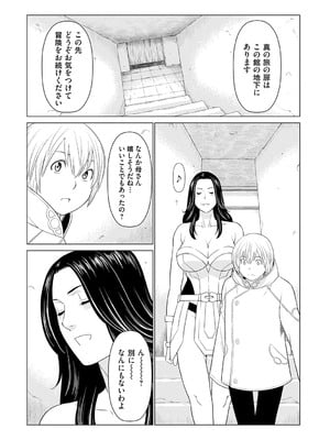 [タカスギコウ] 母は今ちょっと異世界に行っておりまして 上 [DL版]_152