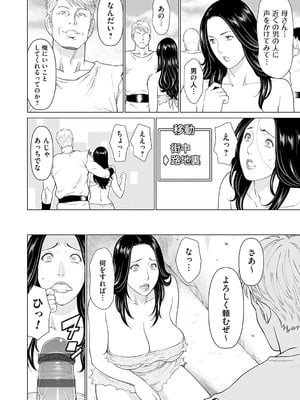 [タカスギコウ] 母は今ちょっと異世界に行っておりまして 上 [DL版]_027
