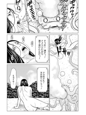 [タカスギコウ] 母は今ちょっと異世界に行っておりまして 上 [DL版]_194
