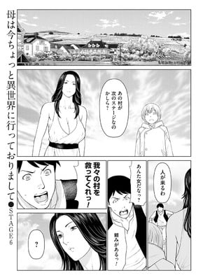 [タカスギコウ] 母は今ちょっと異世界に行っておりまして 上 [DL版]_100