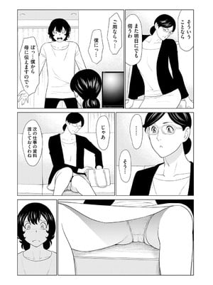 [タカスギコウ] 母は今ちょっと異世界に行っておりまして 上 [DL版]_178